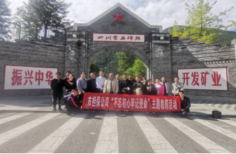 �Г�(d��n)����˾�h֧����ʯ�ޡ��o���_չ��������������ӛʹ�������}�������(d��ng) 2.png